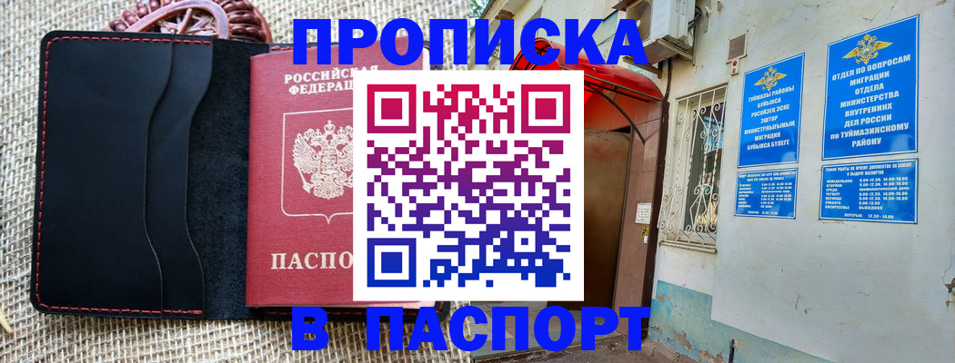 временная регистрация в Александровске-Сахалинском